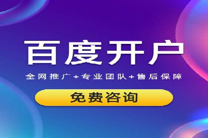 百度广告推广案例：精准定位客户